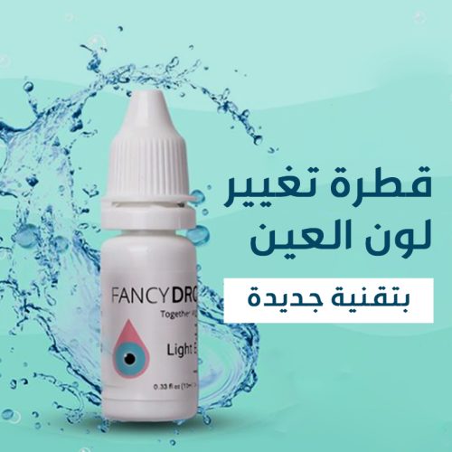 EYE COLOR DROPS AR 1