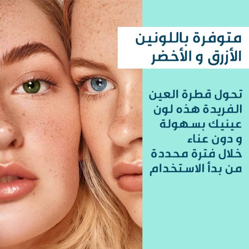 EYE COLOR DROPS AR 2