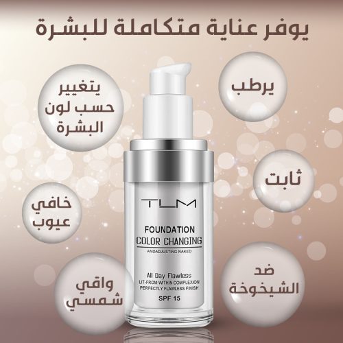 MAGIC FOUNDATION CREAM 2 AR