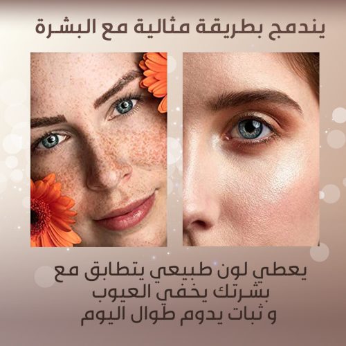 MAGIC FOUNDATION CREAM 4 AR