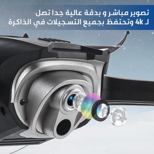 Quadcopter drone AR 2