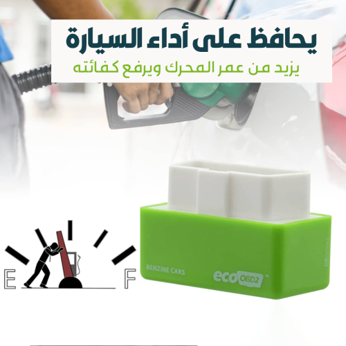 SMART-PETROL-SAVER-KSA-AR-2-qh5b52ogcymssrvbs0ezdbcpg3axlcowpw8e89cdjc
