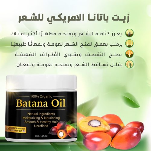 amercan batana hair oil Page 4 AR