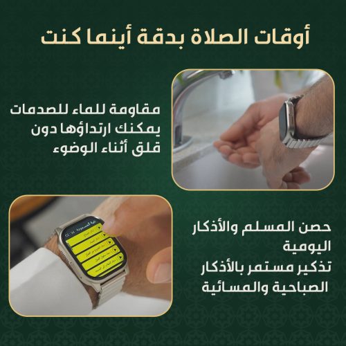 muslim watch 2